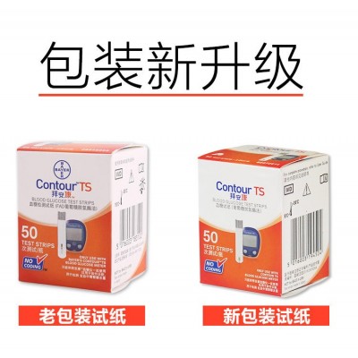 原装正品德国拜耳拜安康血糖仪家用试纸50/100片好货也疯狂图2