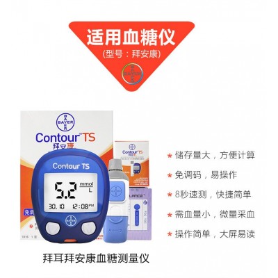 原装正品德国拜耳拜安康血糖仪家用试纸50/100片好货也疯狂图3