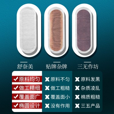 舒奈美雪莲护理垫巾女性私处护理护垫雪莲贴私密产品套盒图3