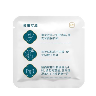 舒奈美雪莲护理垫巾女性私处护理护垫雪莲贴私密产品套盒图5