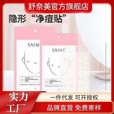 【厂家】舒奈美痘痘贴36贴 日用/夜用隐形净痘贴0.1mm 痘痘贴热卖图3