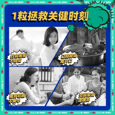 欧路爆小蜜爆珠糖 益生菌口香爆珠 清新口气薄荷爆珠口香丸接吻糖图2