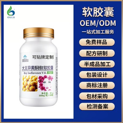 大豆异黄酮软胶囊代加工贴牌 调理月经闭经女大豆异黄酮胶囊60粒图2