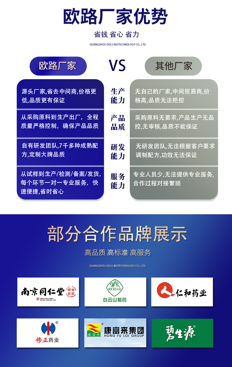 产品新详情页_11