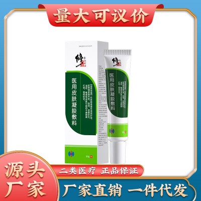 修正瘙痒止痒软膏私处大腿内侧男女士潮湿外用皮肤修护膏批发