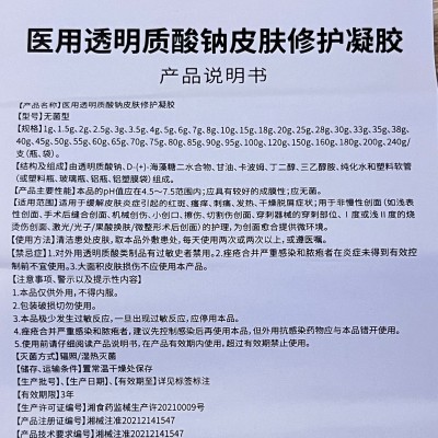 修正瘙痒止痒软膏私处大腿内侧男女士潮湿外用皮肤修护膏批发图5