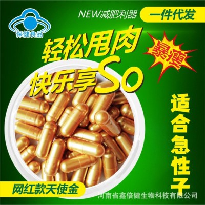 减肥片源头厂家压片糖果抑食欲减肥保健食品饱腹感代餐减肥胶囊图2