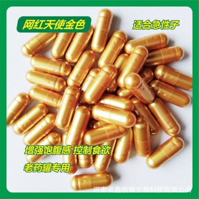 减肥片源头厂家压片糖果抑食欲减肥保健食品饱腹感代餐减肥胶囊图5