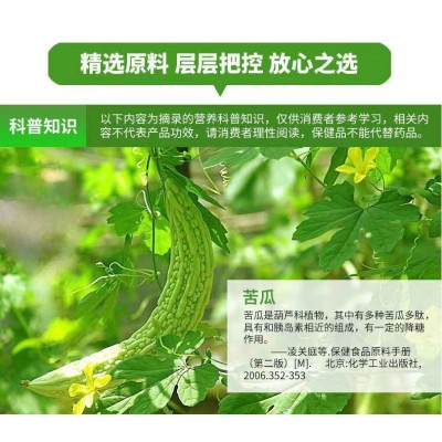 源头厂家 西洋参蜂胶铬胶囊 辅助降血糖中老年保健食品图5