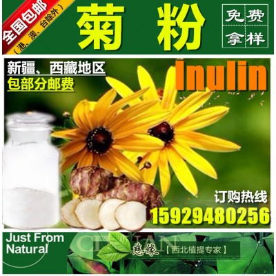 菊粉提取物 水溶性菊芋膳食纤维 片剂 胶囊 固体饮料原料 可造粒图5