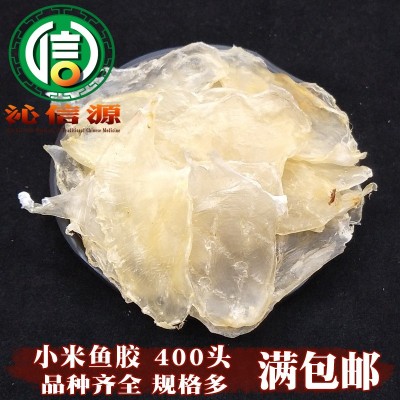 【满包邮】深海鱼胶小米鱼胶400头鸡蛋胶散装鱼鳔花胶沁信源批发