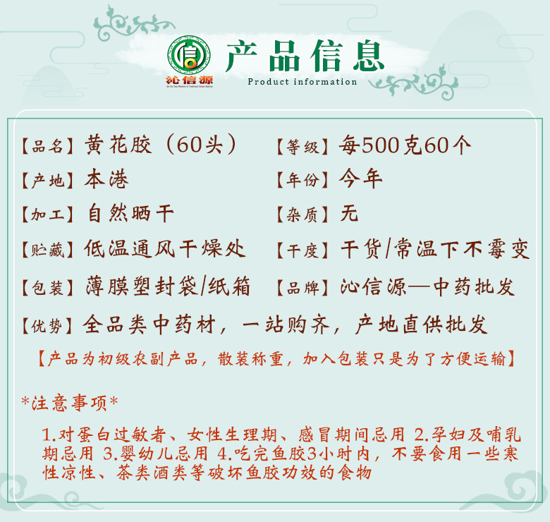 huanghuajiao60tou06