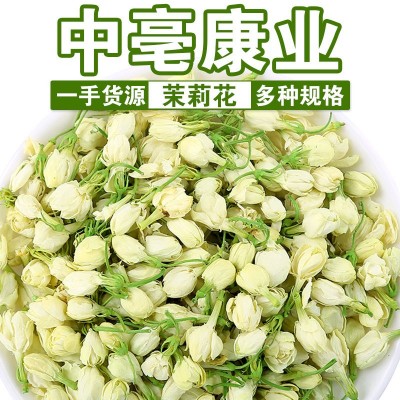 厂家批发广西横县茉莉花 基地直供新货茉莉花茶叶 散装500g花草茶图1