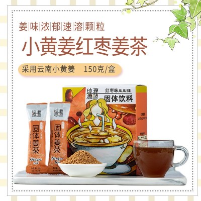 红枣姜茶150g速溶颗粒冲泡驱寒大姨妈姜汤姜母茶中式养生批发茶饮图2