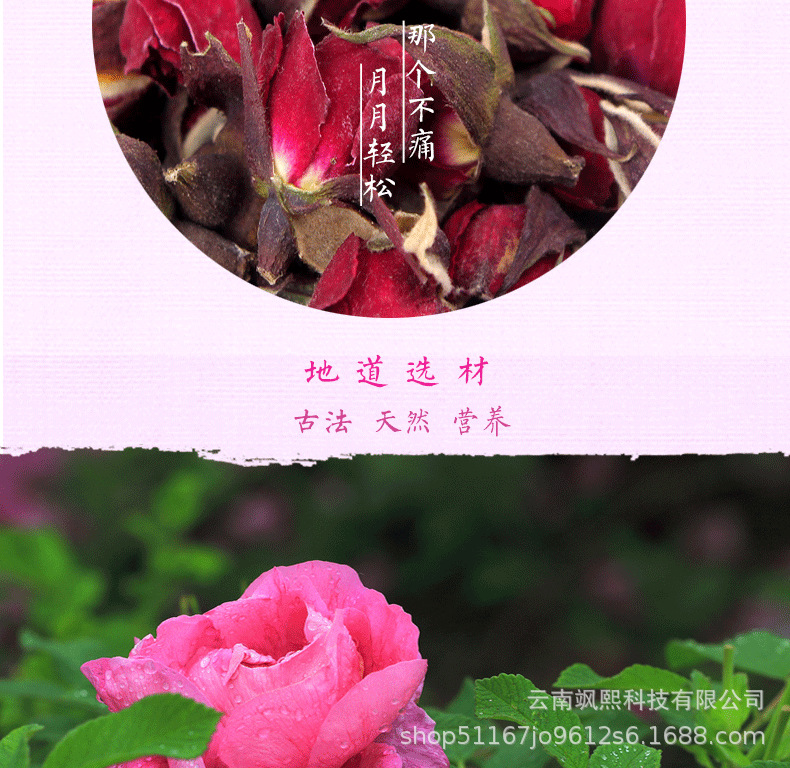玫瑰花茶_04.png