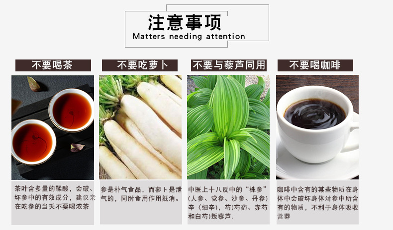 无糖红参片_09