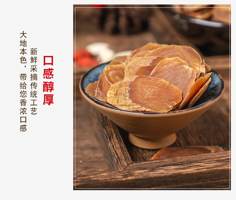 无糖红参片_05