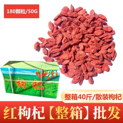 22年头茬新货宁夏枸杞20kg箱装枸杞散装多等级红枸杞厂家批发包邮