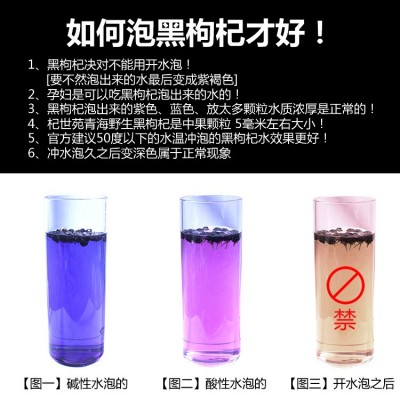 青海诺木洪黑枸杞产地货源大果 枸杞子散装批发厂家直销图3