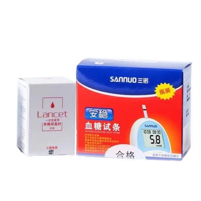 三诺安稳型血糖试纸50片/盒送采血针桶装试纸条50片/盒图1