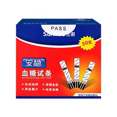 三诺安稳型血糖试纸50片/盒送采血针桶装试纸条50片/盒图5