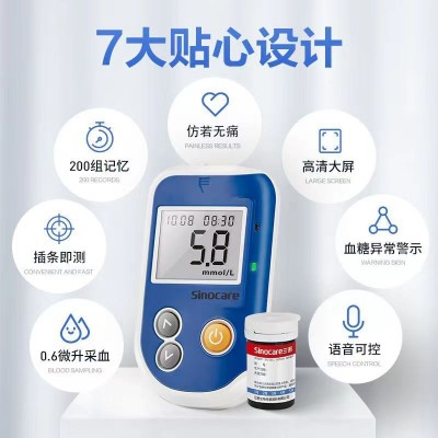 三诺易新GA-6血糖仪单机送采血笔 不包含试纸 免调码带语音图4