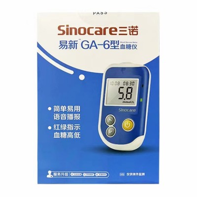 三诺易新GA-6血糖仪单机送采血笔 不包含试纸 免调码带语音图5
