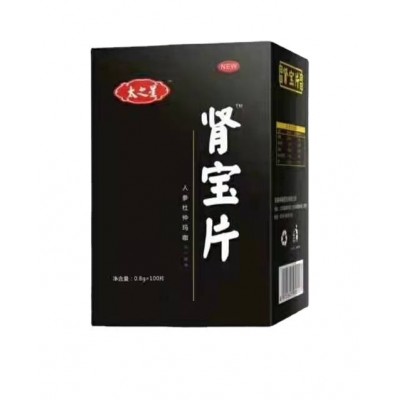 太之星 肾宝片压片糖果图4