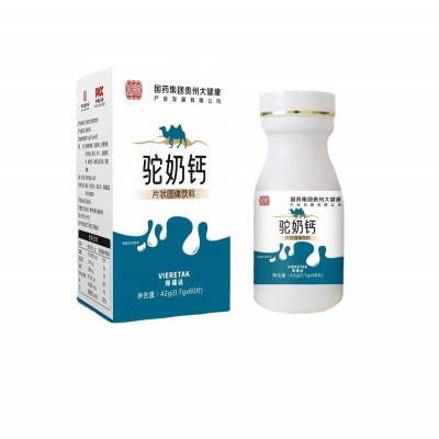 驼奶钙图4