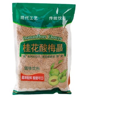 桂花酸梅晶 商用大袋浓缩酸梅汤批发 乌梅山楂酸梅粉速溶固体饮料图3