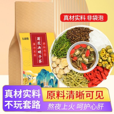菊花决明子茶 单独小包装设计淡竹叶金银花菊花决明子茶支持代发图2