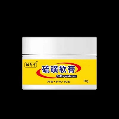【一件代发】 祖郎中硫磺软膏30g 大容量20%浓度