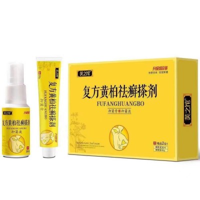 复方黄柏祛癣搽剂 芙之馆复方黄柏祛藓套装抑菌膏抑菌液