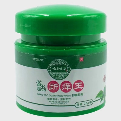 苗致堂苗药断痒王乳膏外用软膏图5