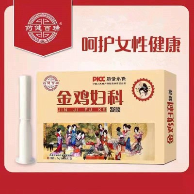 【一件代发】金鸡妇科凝胶药健百瑞金鸡付款凝胶女性私处妇科凝胶图5