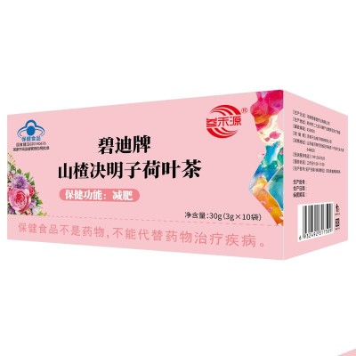 减肥茶碧迪牌秀尔茶瘦身茶厂家发货山楂决明子荷叶蓝帽保健恒春堂
