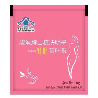 减肥茶碧迪牌秀尔茶瘦身茶厂家发货山楂决明子荷叶蓝帽保健恒春堂图4