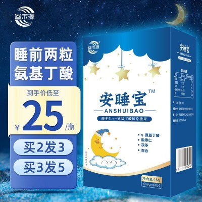 安睡宝氨基丁酸酸枣仁茯苓百合可合作华北制药儿童用软糖固体饮料图2