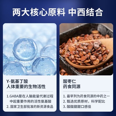 安睡宝氨基丁酸酸枣仁茯苓百合可合作华北制药儿童用软糖固体饮料图4