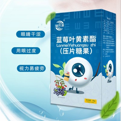 蓝莓叶黄素脂压片糖可代加工同仁贴和堂蓝莓叶黄素软糖果冻粉剂图2