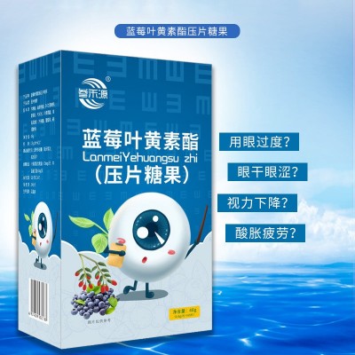 蓝莓叶黄素脂压片糖可代加工同仁贴和堂蓝莓叶黄素软糖果冻粉剂图4