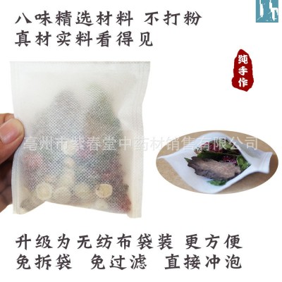 五宝茶男人茶八宝肾茶枸杞从蓉淫羊藿锁阳秃鸡散老 公茶袋泡茶图2