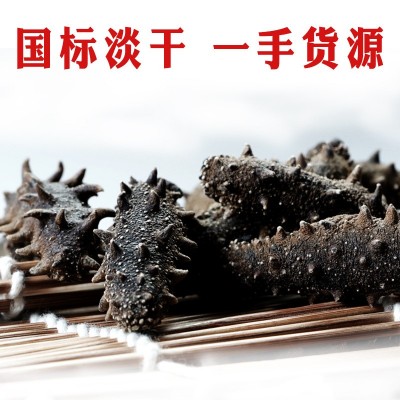 海芝屋精选大连海参底播深海9年淡干海参干货辽参辽刺参批发图3