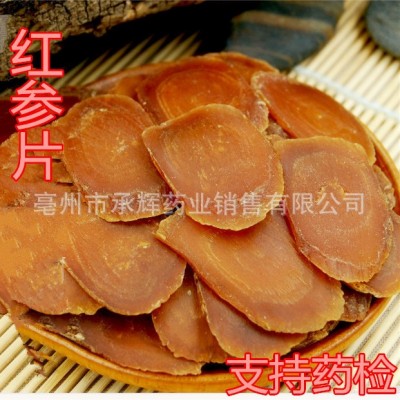 中药材药食同源 红参片 红参片 承接订单图3