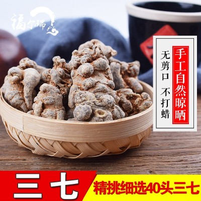 产地三七云南文山各种规格大小水洗免费打粉量大从优 可压片