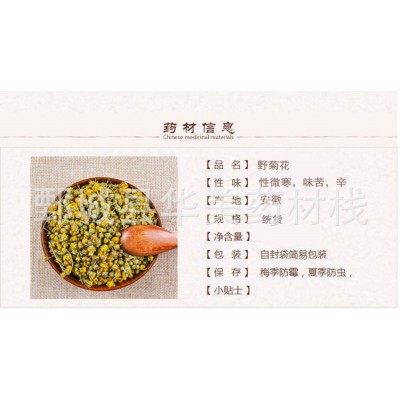 野菊花1000克【华美中药】中药材现货批发供应【野菊花】新货图4