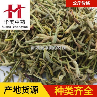 金银花1000克【华美中药材】批发现货供应【统货金银花】新货