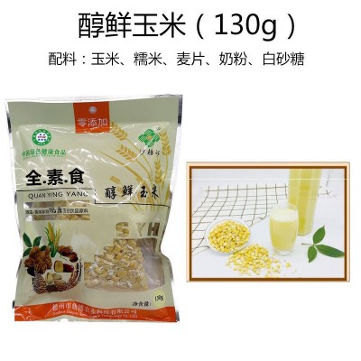 醇鲜玉米五谷热饮 现磨鲜榨冰饮饮品 五谷粗粮酒店热饮现榨饮品图2