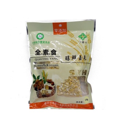 醇鲜玉米五谷热饮 现磨鲜榨冰饮饮品 五谷粗粮酒店热饮现榨饮品图5
