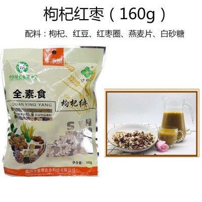枸杞红枣五谷热饮 现磨鲜榨冰饮饮品 五谷粗粮酒店热饮现榨饮品